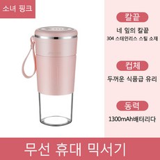 컵믹서기
