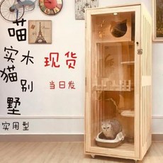 고양이집 길고양이집 가정용 우디 캣하우스 고급 빌라 캣타워 전시장 쌍문 원목 애완동물, 13 높이 120X 깊이 60X폭 90 더블, 02 고양이 집을 10근 이상 넓히다