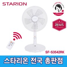 스타리온선풍기