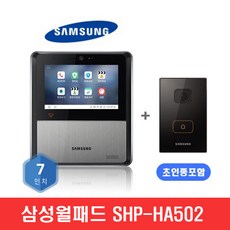 삼성sds월패드