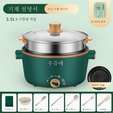 다용도전기후라이팬