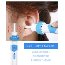 진동 흡입 귀클리너/귀청소기/귀이개, 1개입, 1개