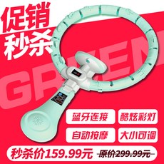 스마트 훌라후프 복부와 아름다운 허리 복근운동, 【활동 가격 159.9】 블루