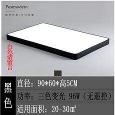 북유럽 디자인 LED 천장 비츠 조명 거실등 방등 실링라이트, 투명한 90 * 60CM 80W 3 색