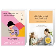 남자아이키울때꼭알아야할것들