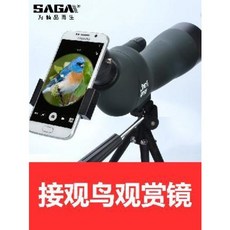 망원경홀더