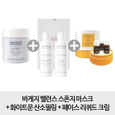 바게지 [마스크+필링+크림1통] 스폰지 마스크 + 화이트문 산소필링 페이스 리퀴드 크림, 1개