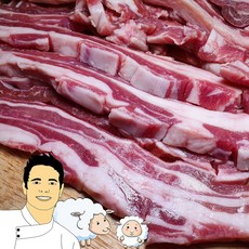 청정호주 양고기 양삼겹 1kg