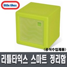 리틀타익스장난감정리함