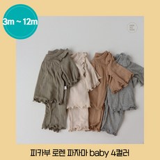 피카부 로렌 파자마 baby 4컬러 베베 남아 여아 유아 아기 베이비 가을 돌아기 신생아 돌쟁이 잠옷 실내복