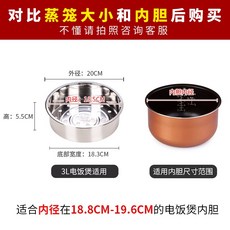 해외 304스테인리스 전기밥솥 찜통 칸막이 볼부수박미 부품 안집-37339, 단일옵션, 옵션01