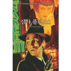 심야할인하이패스