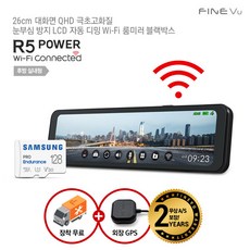 [파인뷰] 5%쿠폰/ 【24년 신제품】[AS 2년+출장장착] R5 POWER Wi-Fi, 상세 설명 참조