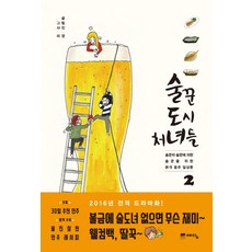 술꾼도시처녀들