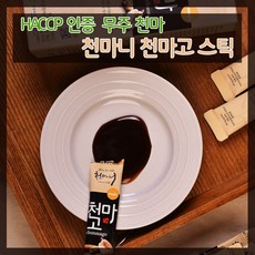 국내산 천마 유기농 무주산 천마 100% HACCP 식약처 인증 특허 받은 기술력 천마 분말 사용 천마니 천마고스틱 천마환 천마고정