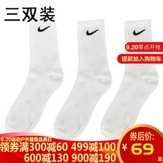 NIKE 니키네이크 남자양말2019 신상복형 트레이닝스포츠삭스 앤드워커 캐주얼 중장식삭스X7676중년 010 SX777640SX7676중년 100 트리플룩 M(9855), A-01
