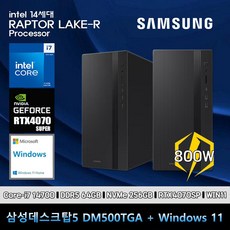 삼성데스크탑5 14세대 i7 컴퓨터 DM500TGA-Ai7ABB-RTX4070SP+WIN11(i7-14700/64GB/SSD256G/RTX4070SP/WIN11