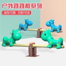 야외놀이기구시소