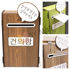 사내소리함