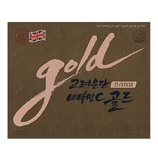 유재석비타민 고려은단메가도스 고려은단비타민C골드프리미엄 240정 리뷰후기
