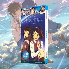 너의이름은엽서