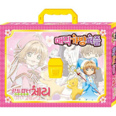 카드캡터체리애장판