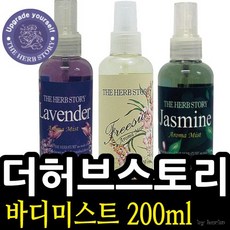 유아바디미스트