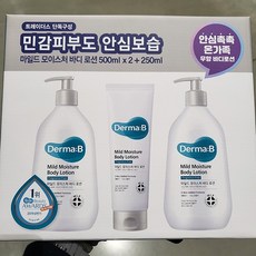 더마비마일드바디로션