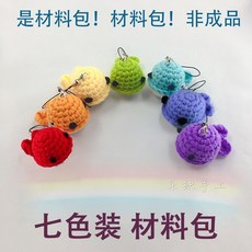 고래코바늘키링