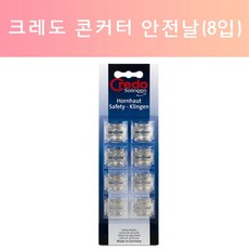 [고네일] 크레도 콘커터 안전리필날/발각질관리/풋케어
