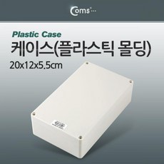 Coms 케이스 플라스틱 몰딩 20x12x5.5cm 플라스틱케이스 소품케이스 전선몰딩케이스 플라스틱몰딩케이스 COMS 잠금케이스 클립잠금케이스 PCB케이스 소품보관케이스 다용도케이스 컴스 몰딩케이스 플라스틱몰딩, 단일상품(ZVG4429)
