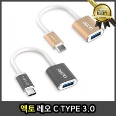 엑토 허브 키우기 레오 C TYPE 3.0 골드 잉글리시 라벤더 로즈메리 바질 애플민트