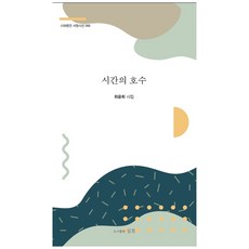 호수의일