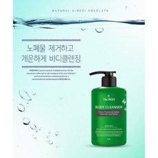 더스킨스파클링마스크