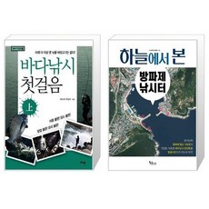 하늘에서본방파제낚시