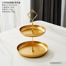 북유럽 주방 과일바구니 인테리어 럭셔리 간식 캔디 크리에이티브 호텔의 가정용 거실 티테이블 2층 테이블 프론트 과일참외, 스몰 더블 플레이트 - 선골드개