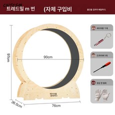 애견 베이야 고양이 런닝머신 무음 고양이 런닝 휠 원목 스포츠 피트니스 펫 롤러 고양이 고양이 장난감 고양이 크롤러, M사이즈-원목 다층판【6-10근 권장】