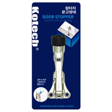 문닫힘방지고리형