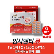 덴티에센셜