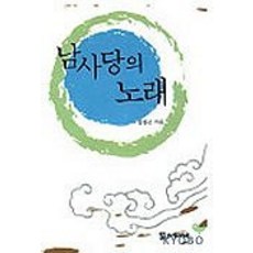 남사당공연