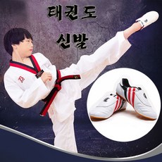 더블해피몰 어린이 주니어 태권도화 2종 (180~285사이즈)
