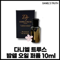 다니엘트루스향수