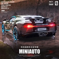 슈퍼카부가티시론