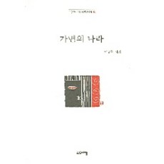 고요나라