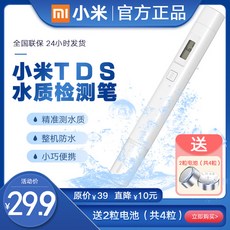 연수기 샤오미 정수기 식집 수돗물 역삼투 여과 순수기 수질 검사 펜, T03-수질 모니터링 펜