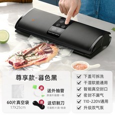 가정용무선자동진공포장기