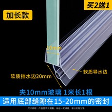 샤워실 워터프루프 물막이 마그네틱테이프 빅스몰즈 샤워부스 프로파일 물튐방지 135도 자석형 자석형 1개, 확장 10mm 유리 1m 하단 간격 1520mm에 적용
