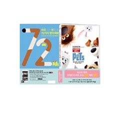 바로쓰는영화속72가지영어회화