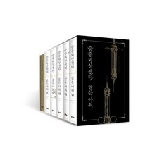 중증외상센터골든아워단행본