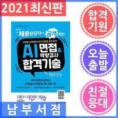ai역량검사책